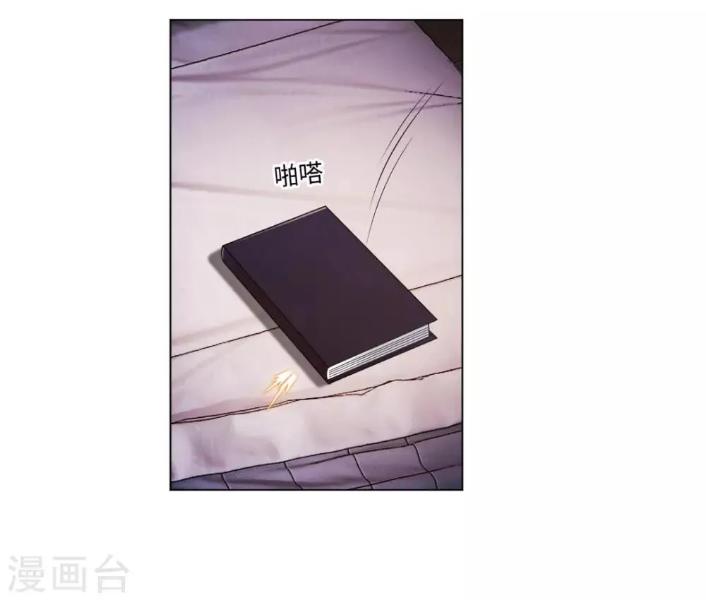 第88话 我床边有个裸男 第15页