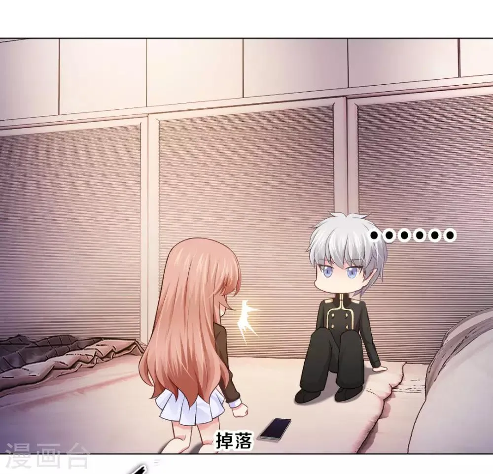 第88话 我床边有个裸男 第16页