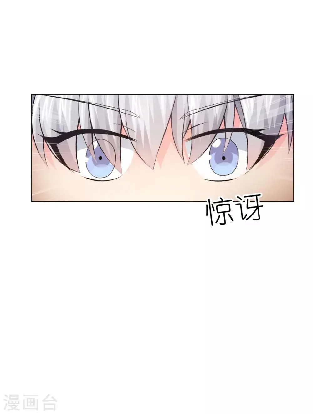 第88话 我床边有个裸男 第21页