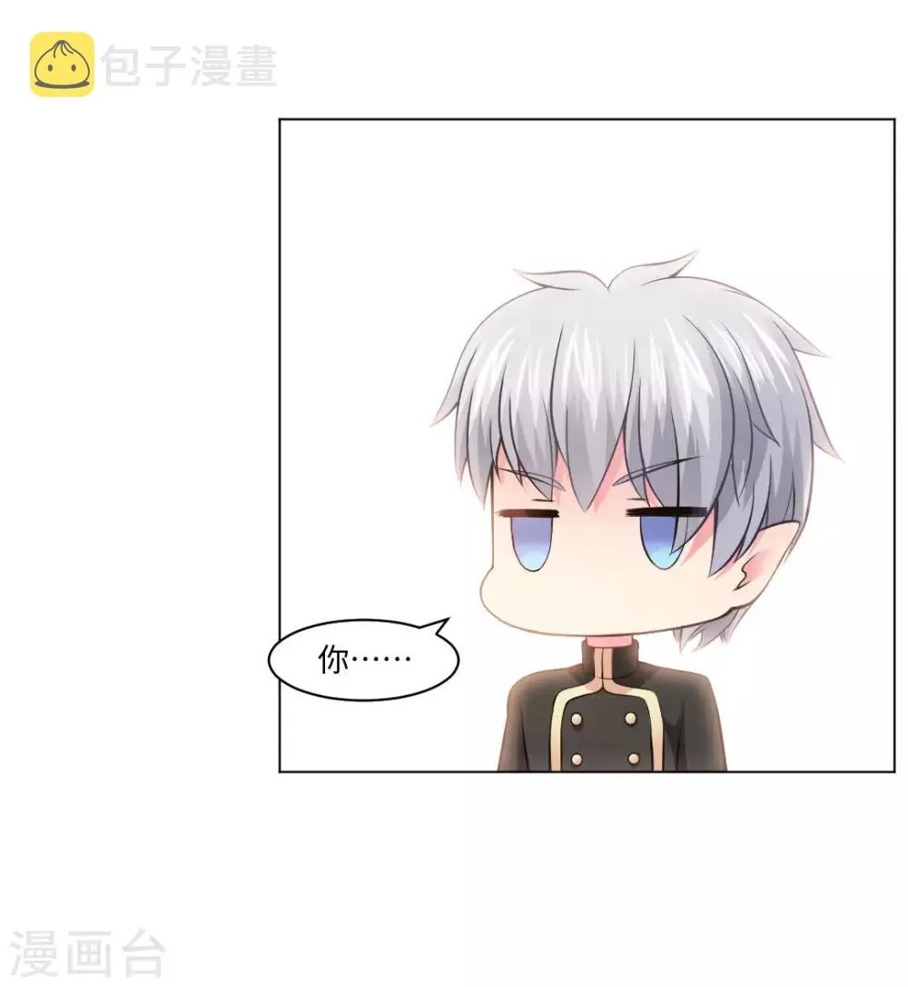 第88话 我床边有个裸男 第24页