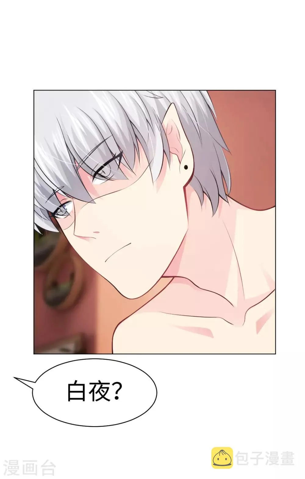 第88话 我床边有个裸男 第34页