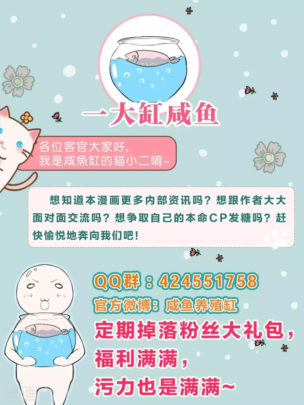 第88话 我床边有个裸男 第37页