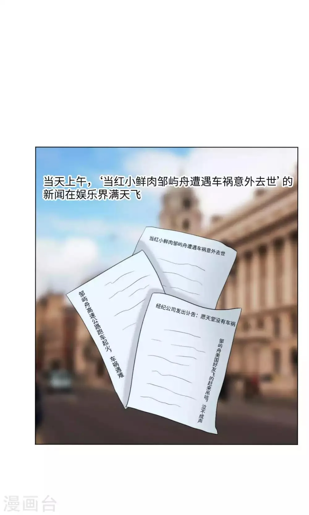 第89话 到底分手了没有 第4页