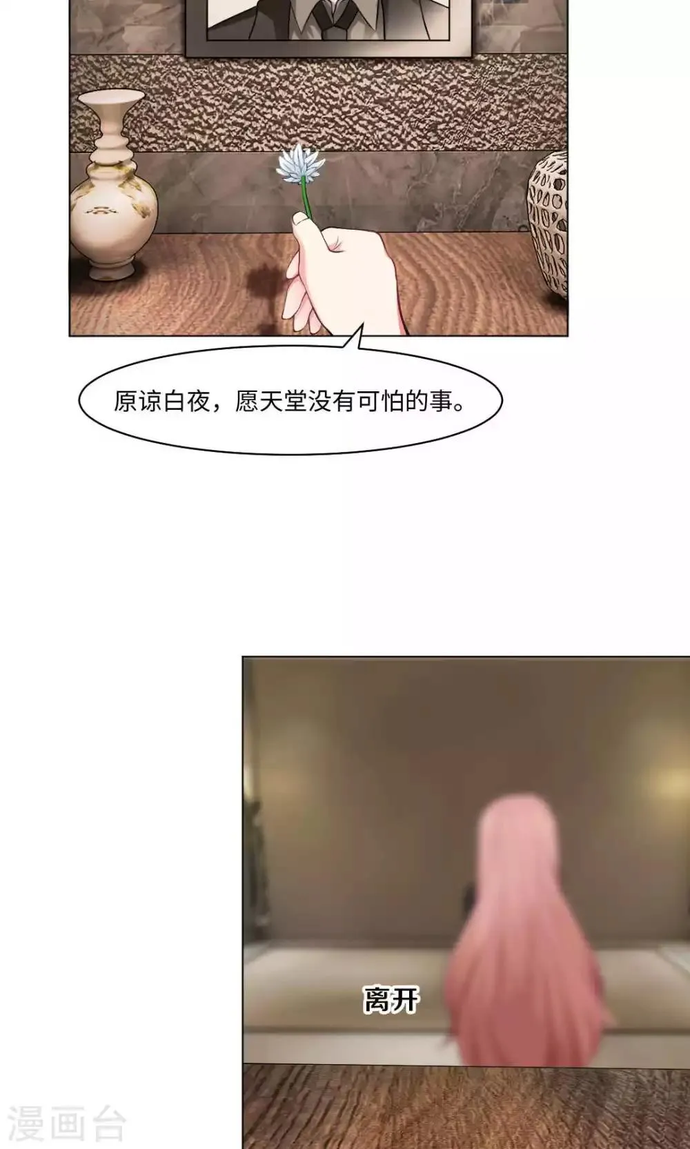 第89话 到底分手了没有 第13页