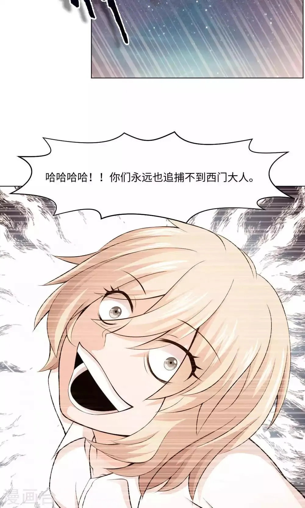 第89话 到底分手了没有 第17页