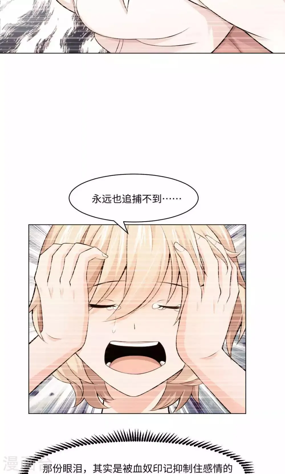 第89话 到底分手了没有 第18页