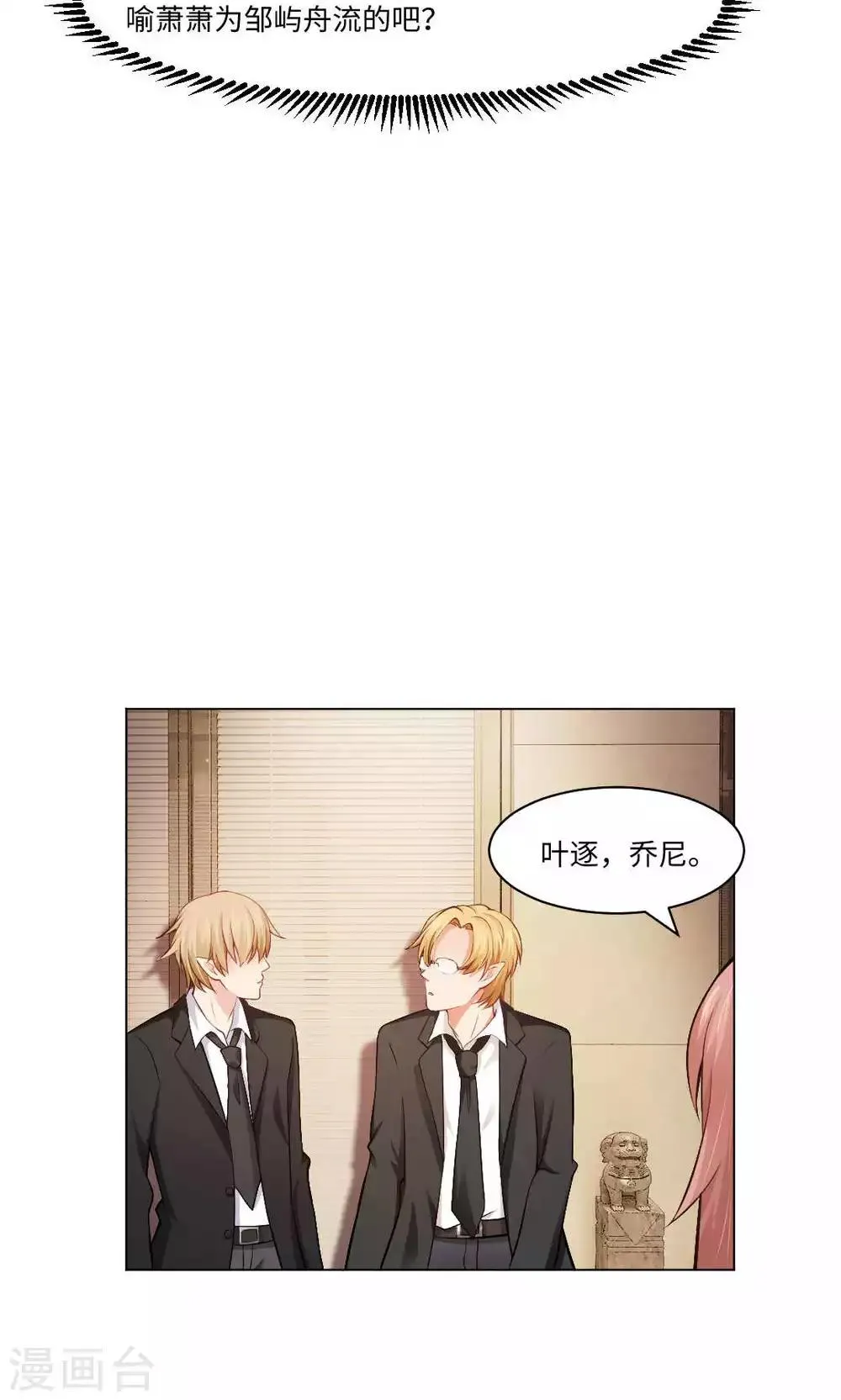 第89话 到底分手了没有 第19页