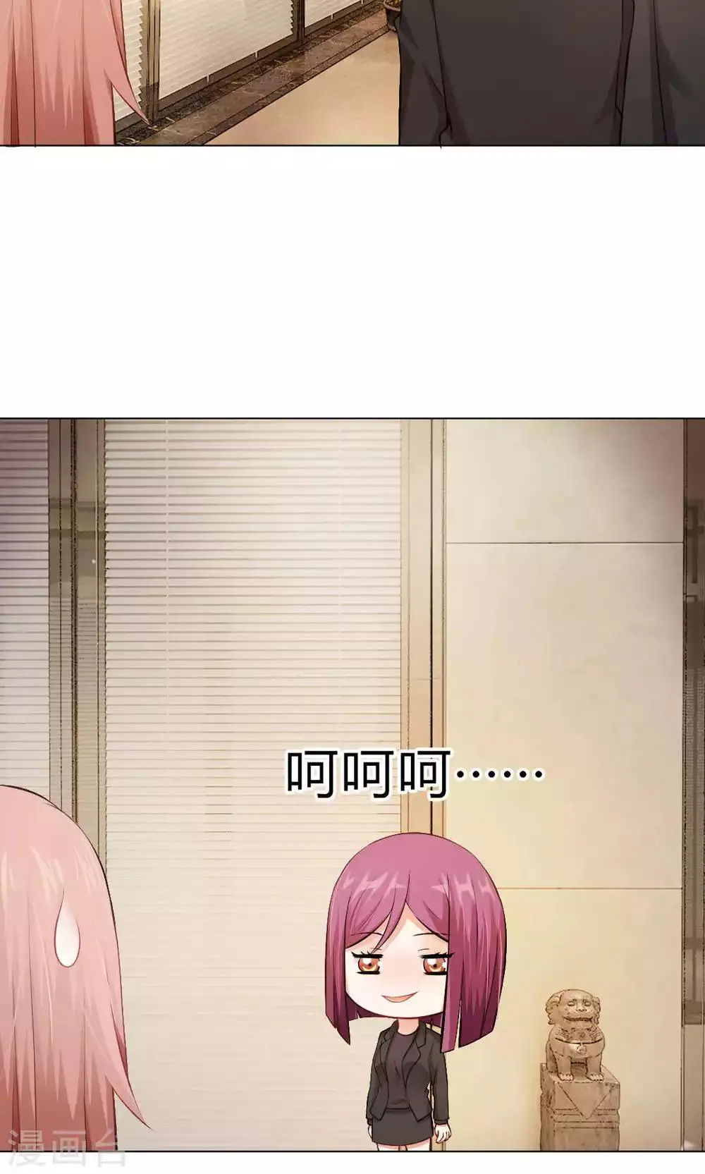第89话 到底分手了没有 第22页
