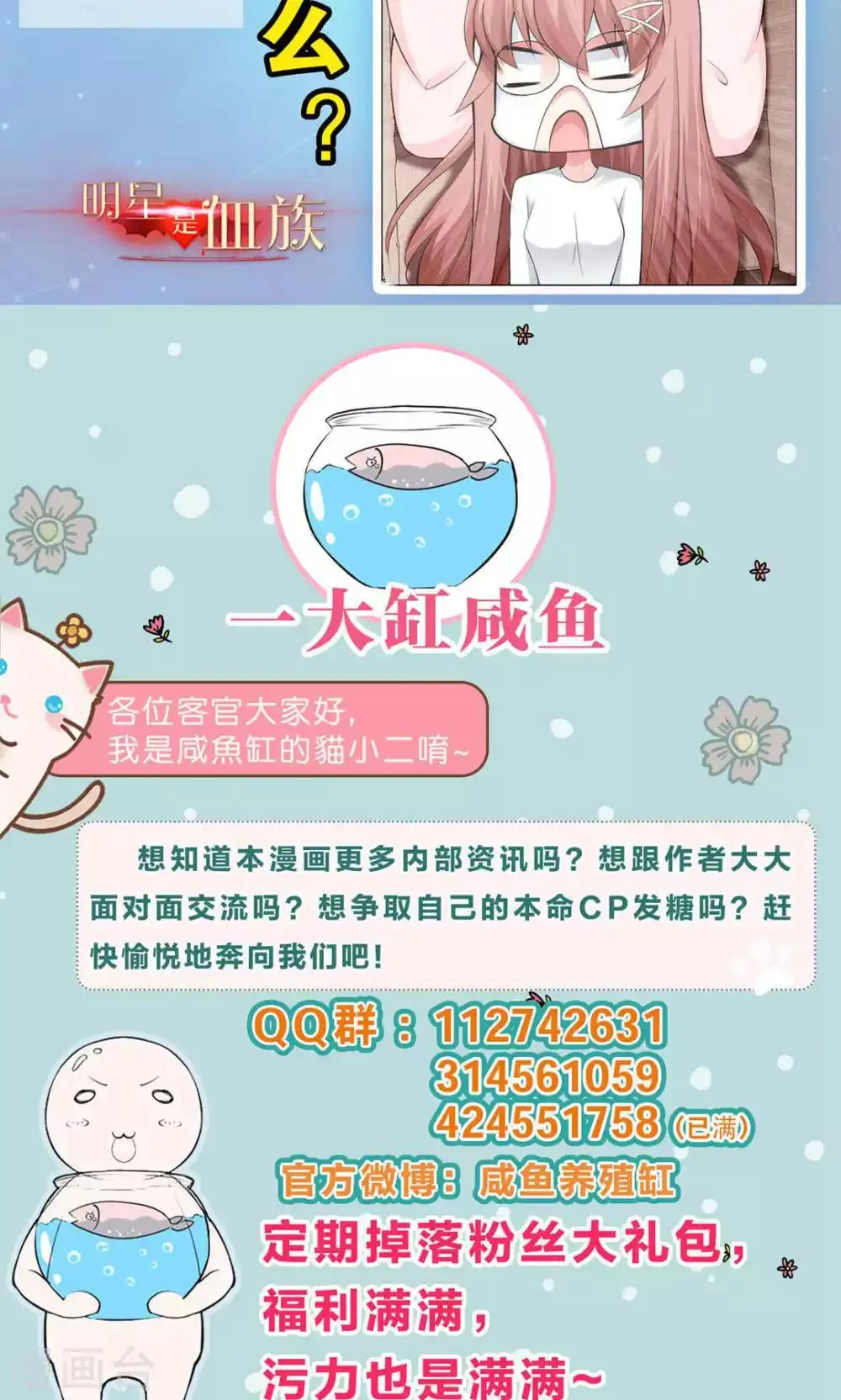 第89话 到底分手了没有 第31页