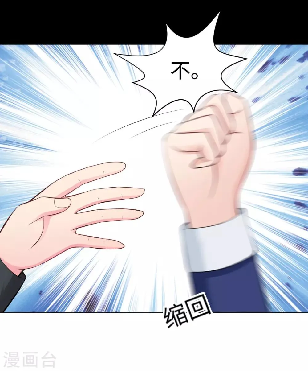 第91话 请不要妄想挑战血族 第13页