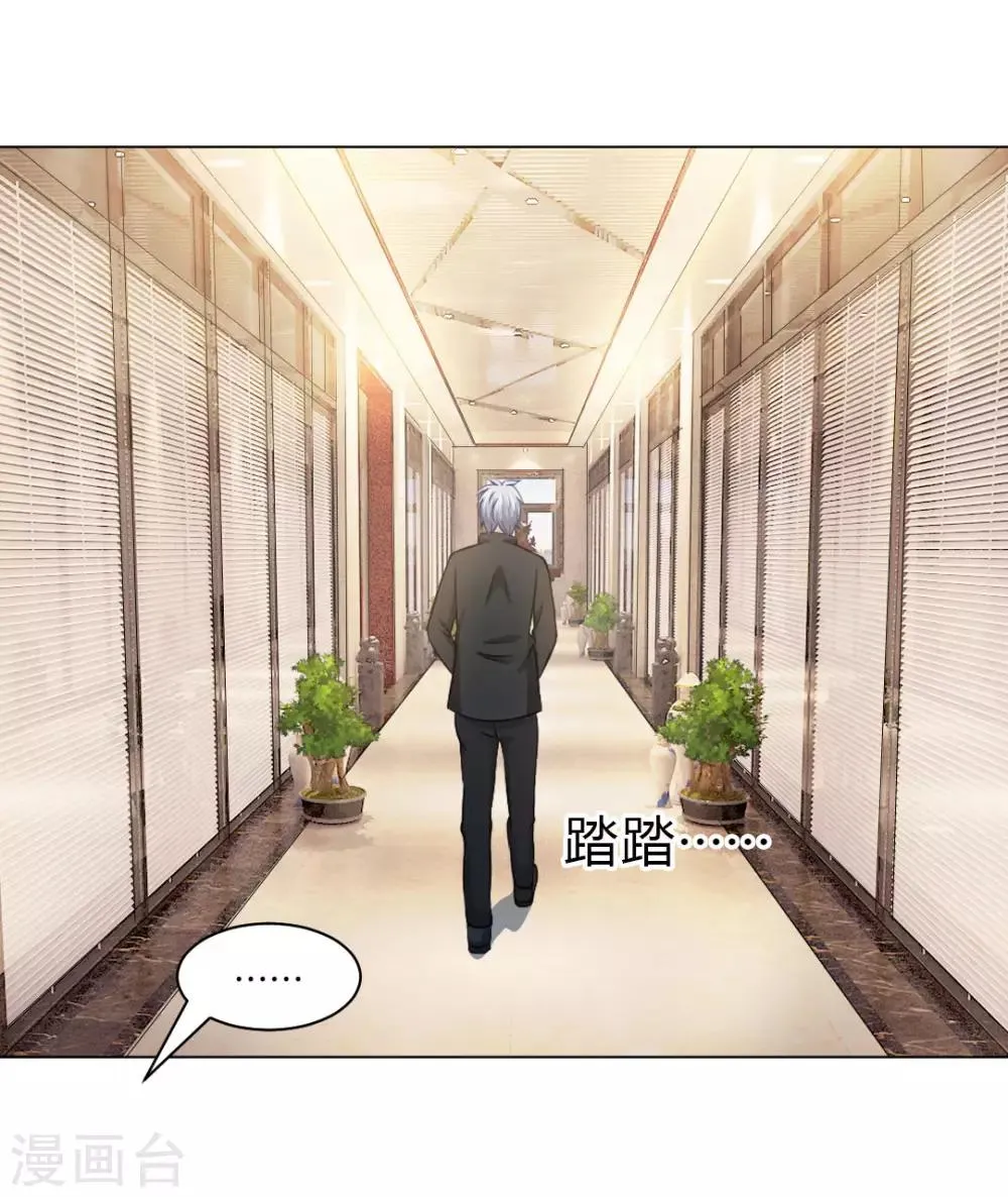 第91话 请不要妄想挑战血族 第15页