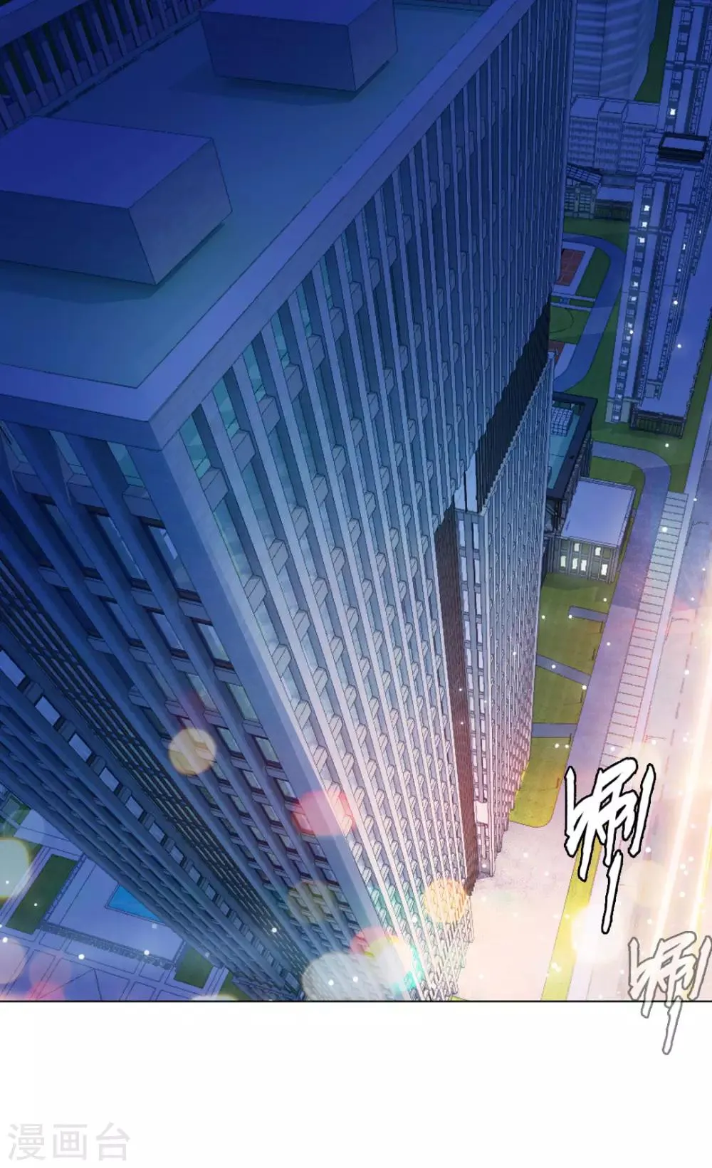 第91话 请不要妄想挑战血族 第17页