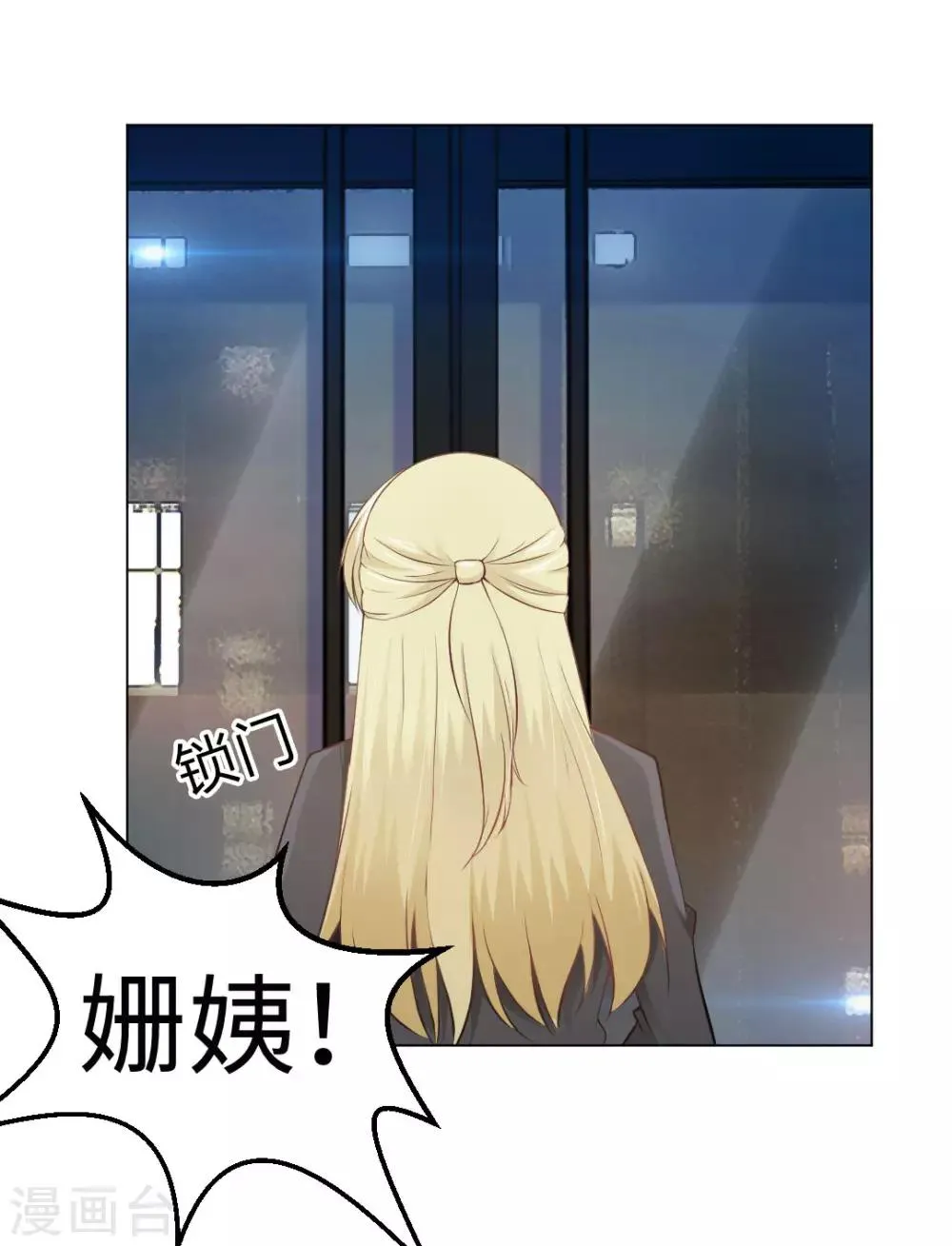 第91话 请不要妄想挑战血族 第18页