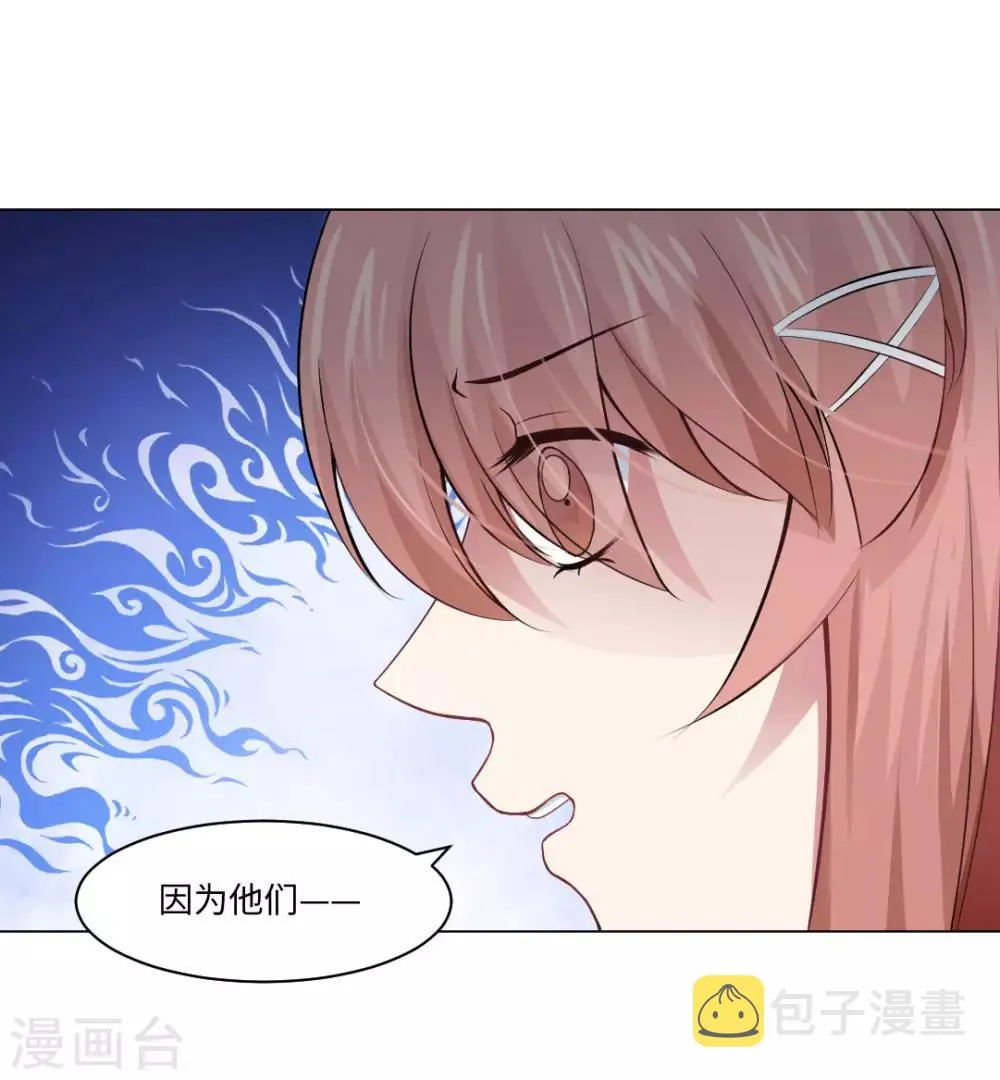 第91话 请不要妄想挑战血族 第35页
