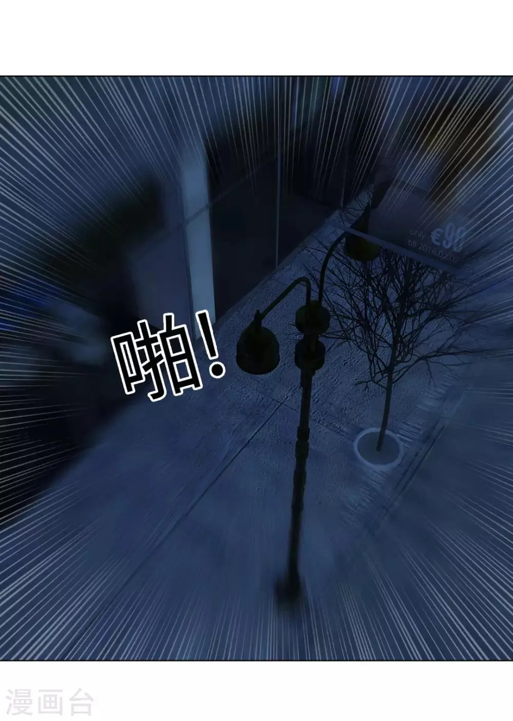 第91话 请不要妄想挑战血族 第37页