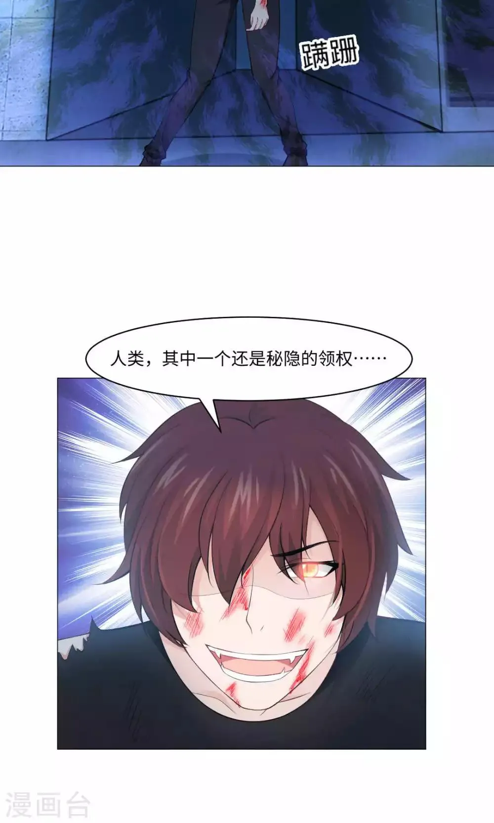 第92话 那一夜你撕扯了我 第4页