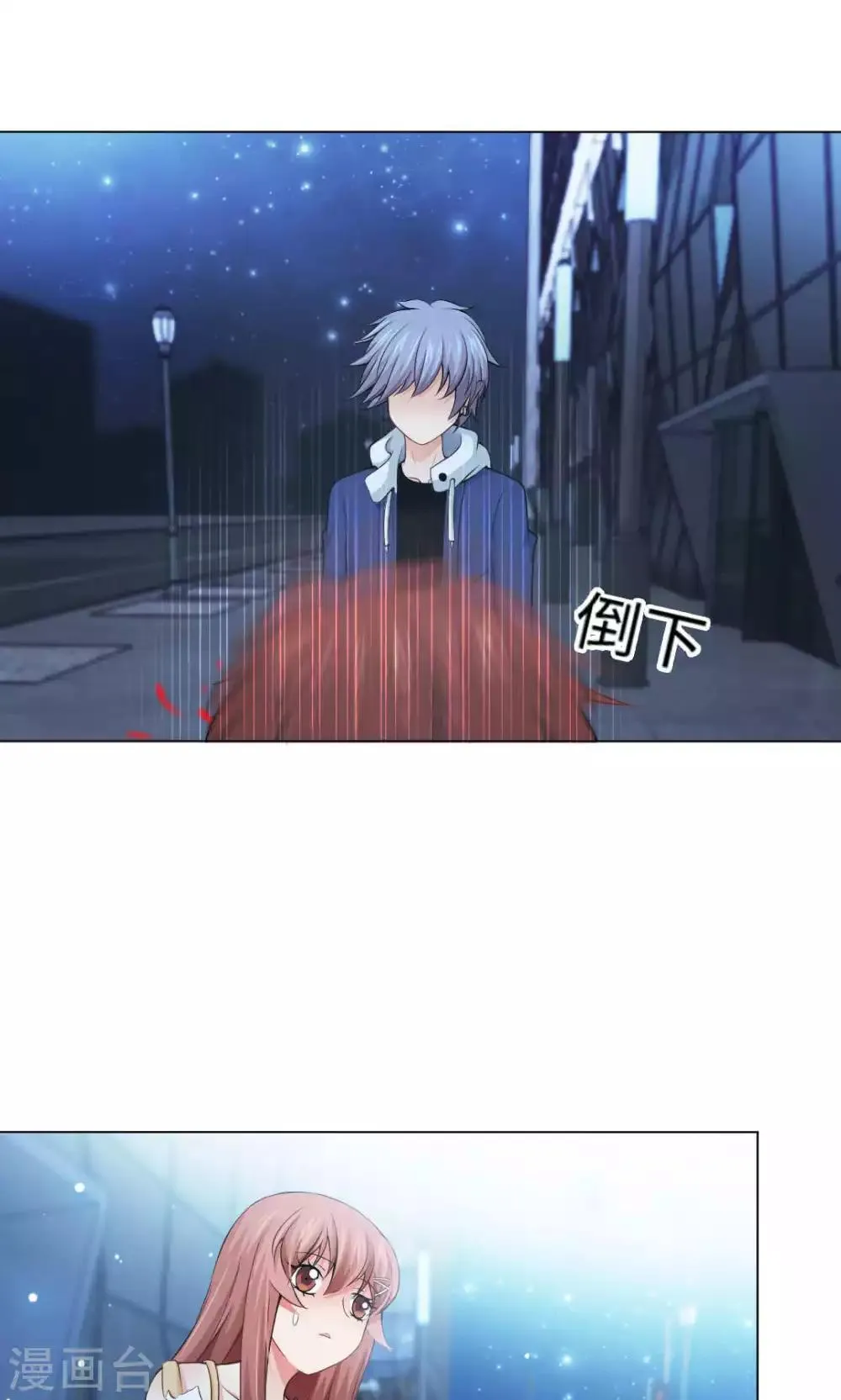 第92话 那一夜你撕扯了我 第13页