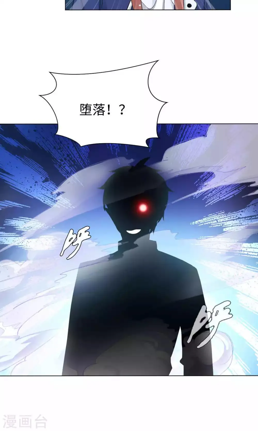 第92话 那一夜你撕扯了我 第21页