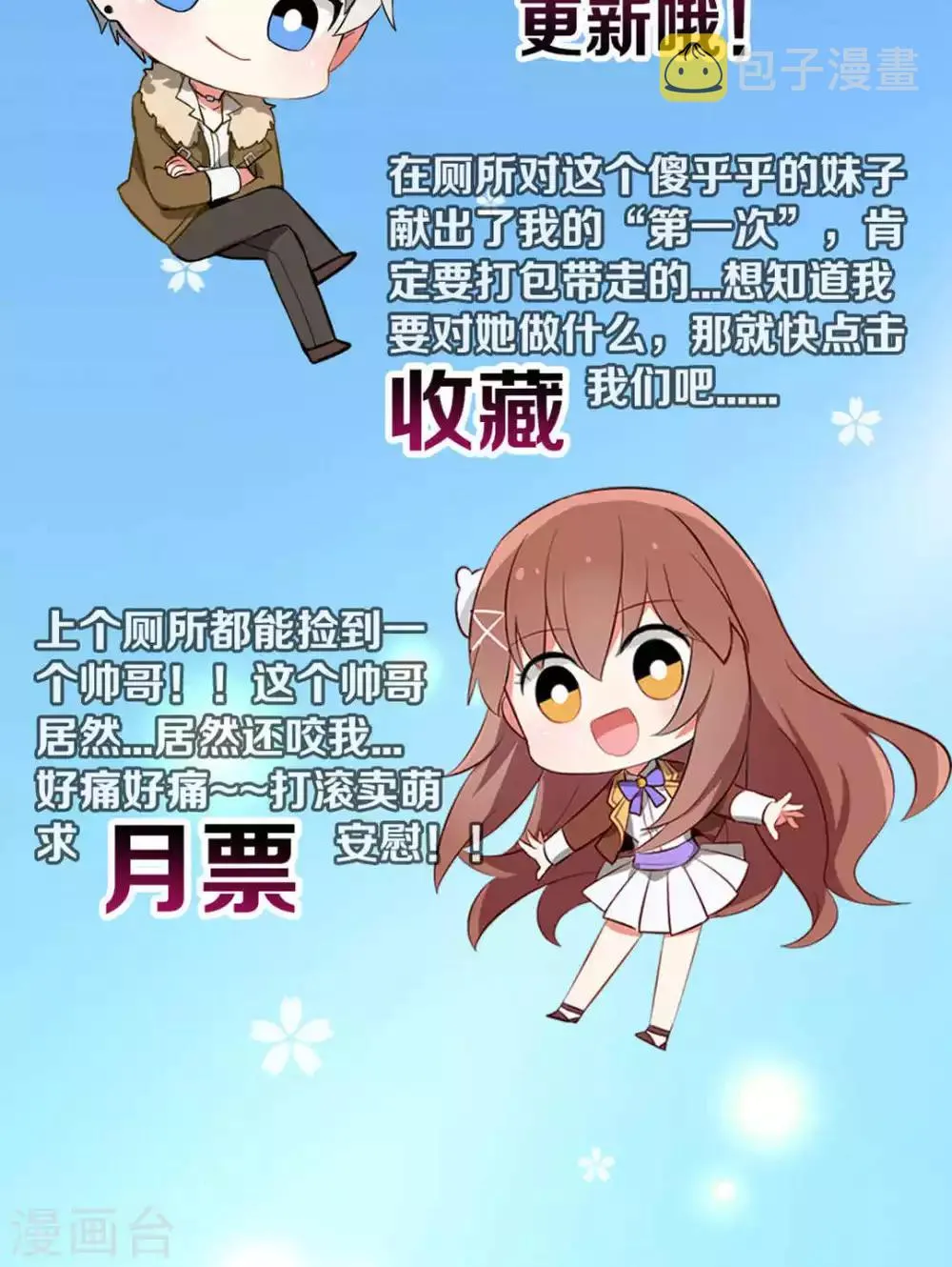 第92话 那一夜你撕扯了我 第31页