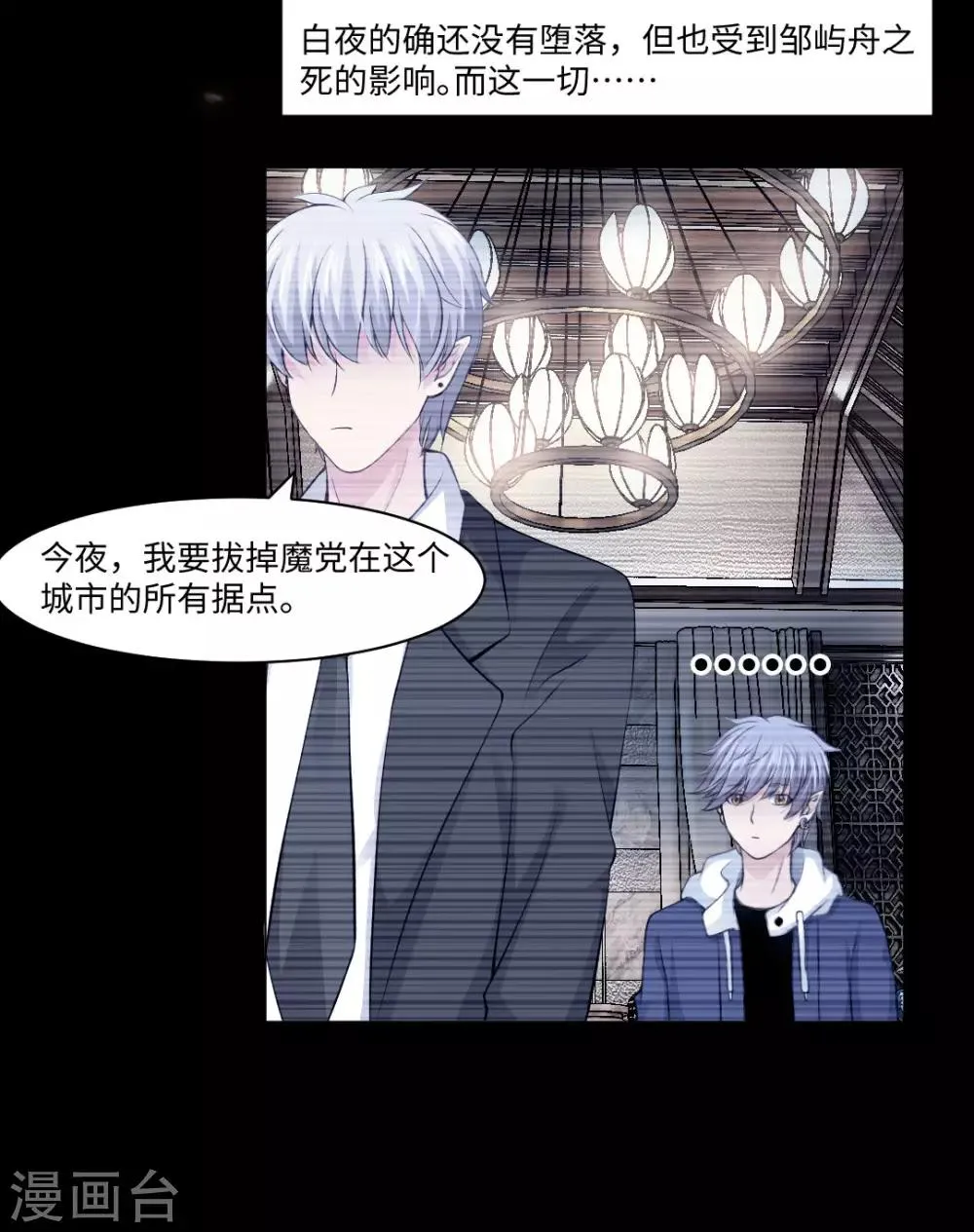 第93话 终于哭出来了 第12页
