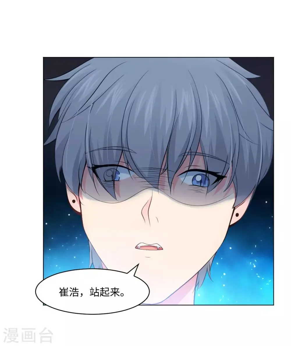 第93话 终于哭出来了 第21页