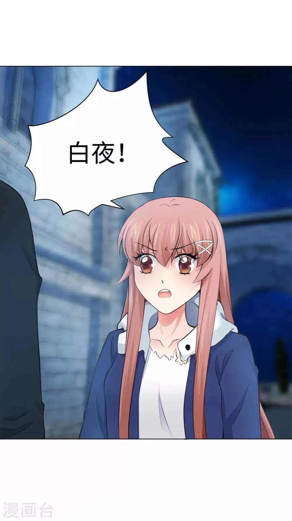 第93话 终于哭出来了 第27页