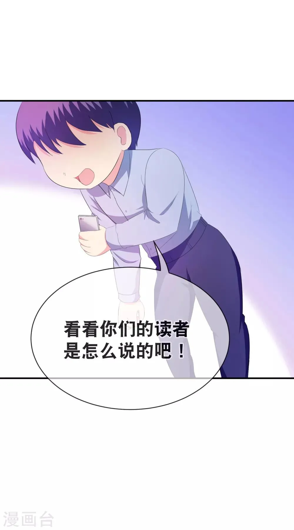 第94话 我也要膝枕 第25页