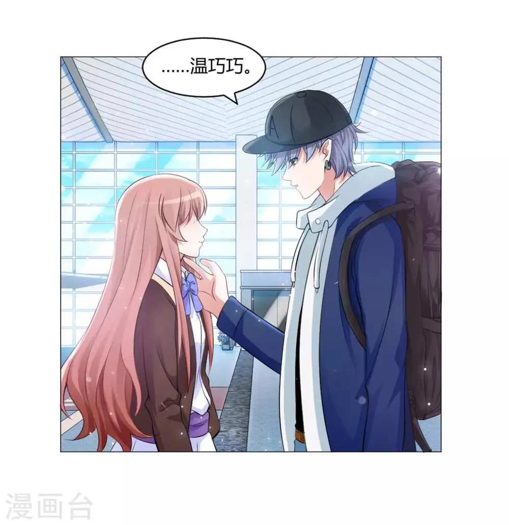 第95话 西的远行，是为了更霸气的归来（文末有福利 第2页