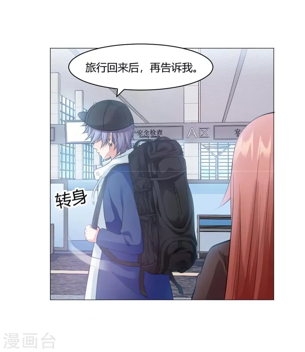 第95话 西的远行，是为了更霸气的归来（文末有福利 第3页