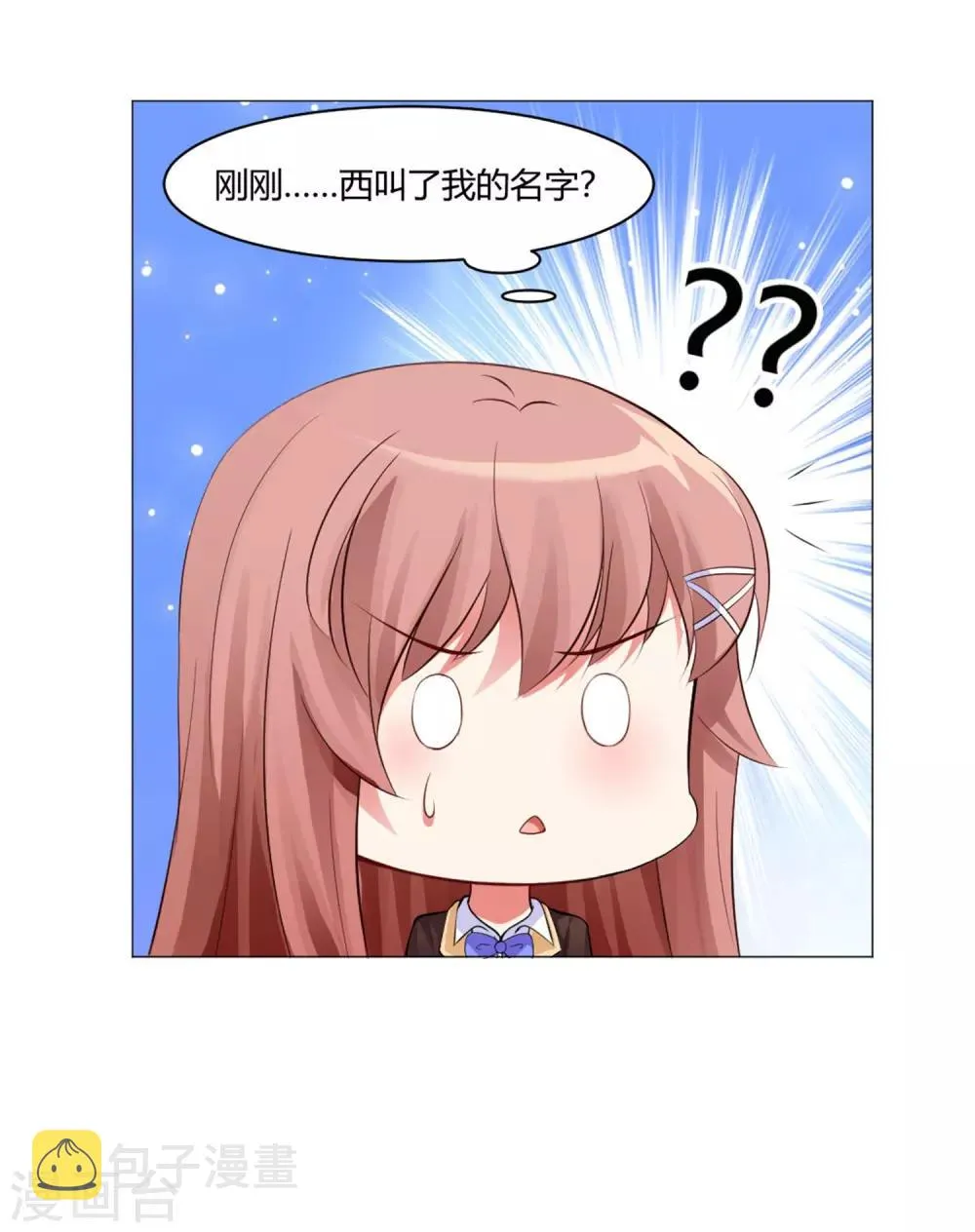 第95话 西的远行，是为了更霸气的归来（文末有福利 第5页