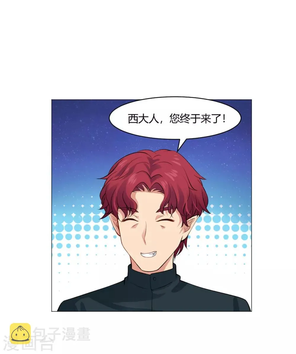 第95话 西的远行，是为了更霸气的归来（文末有福利 第8页