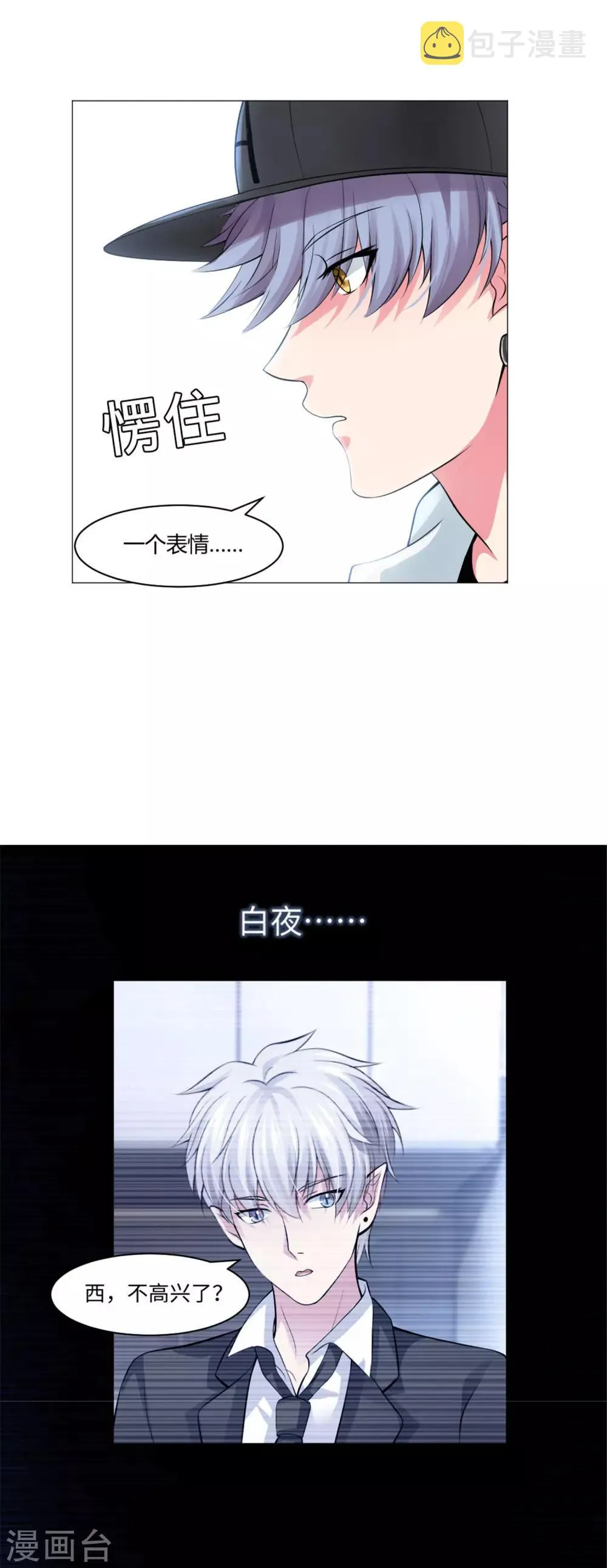第95话 西的远行，是为了更霸气的归来（文末有福利 第12页