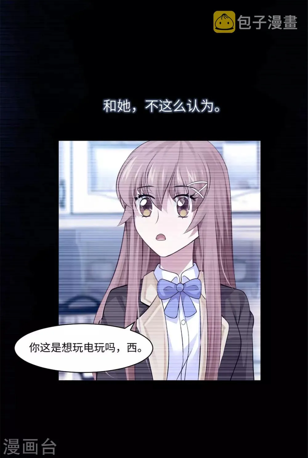 第95话 西的远行，是为了更霸气的归来（文末有福利 第13页