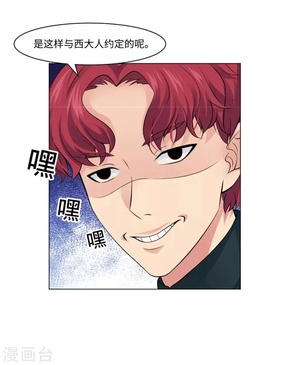 第95话 西的远行，是为了更霸气的归来（文末有福利 第15页