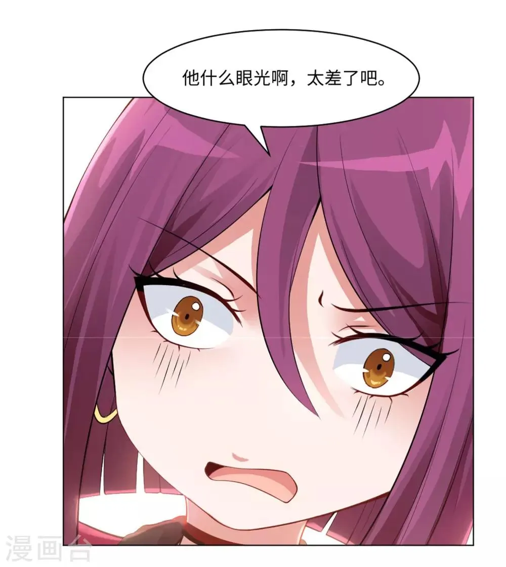 第95话 西的远行，是为了更霸气的归来（文末有福利 第18页
