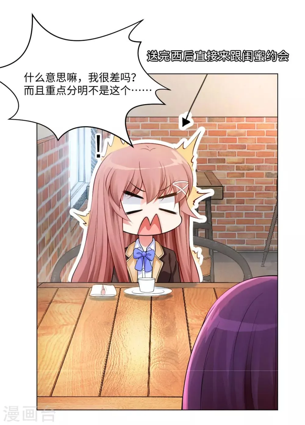 第95话 西的远行，是为了更霸气的归来（文末有福利 第19页