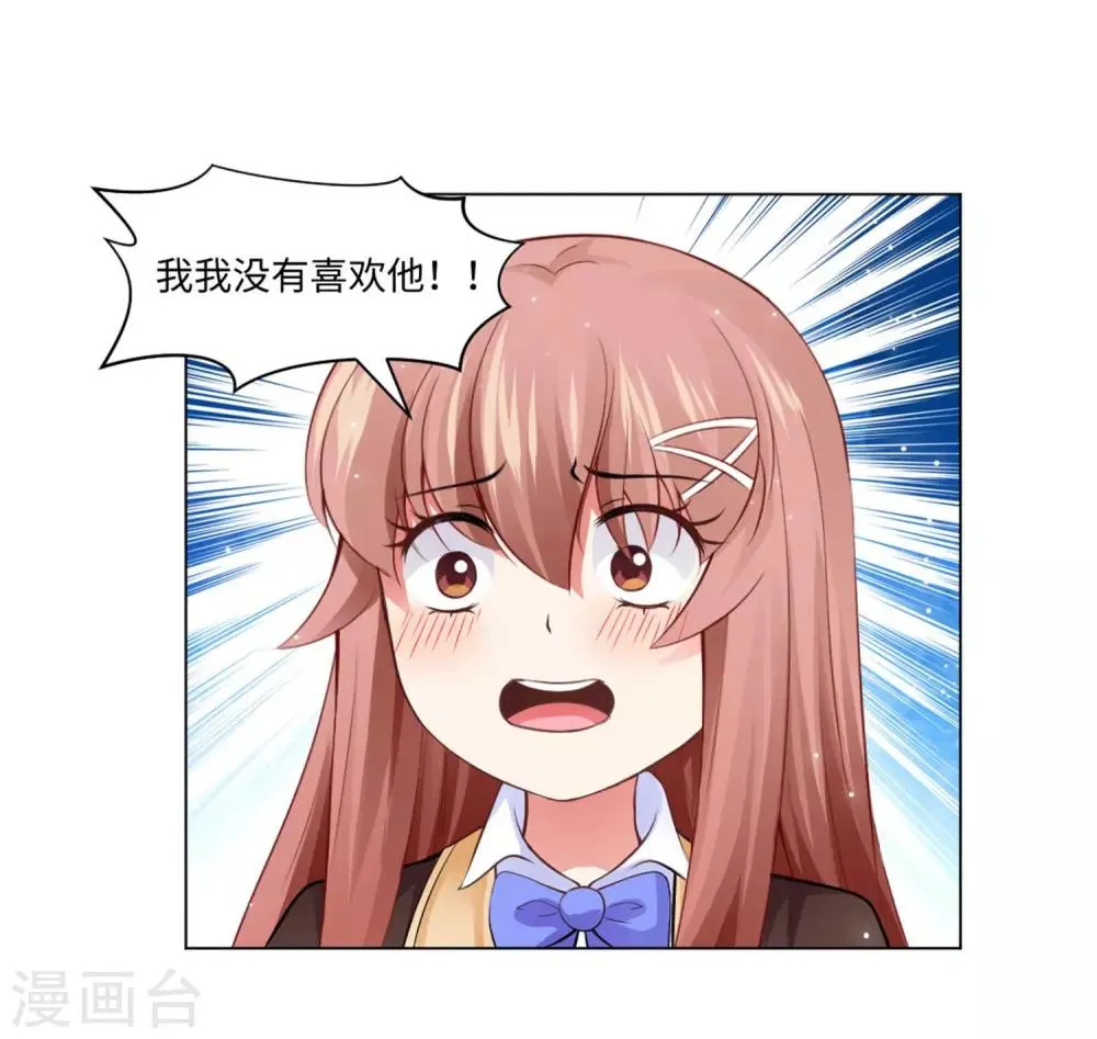 第95话 西的远行，是为了更霸气的归来（文末有福利 第21页