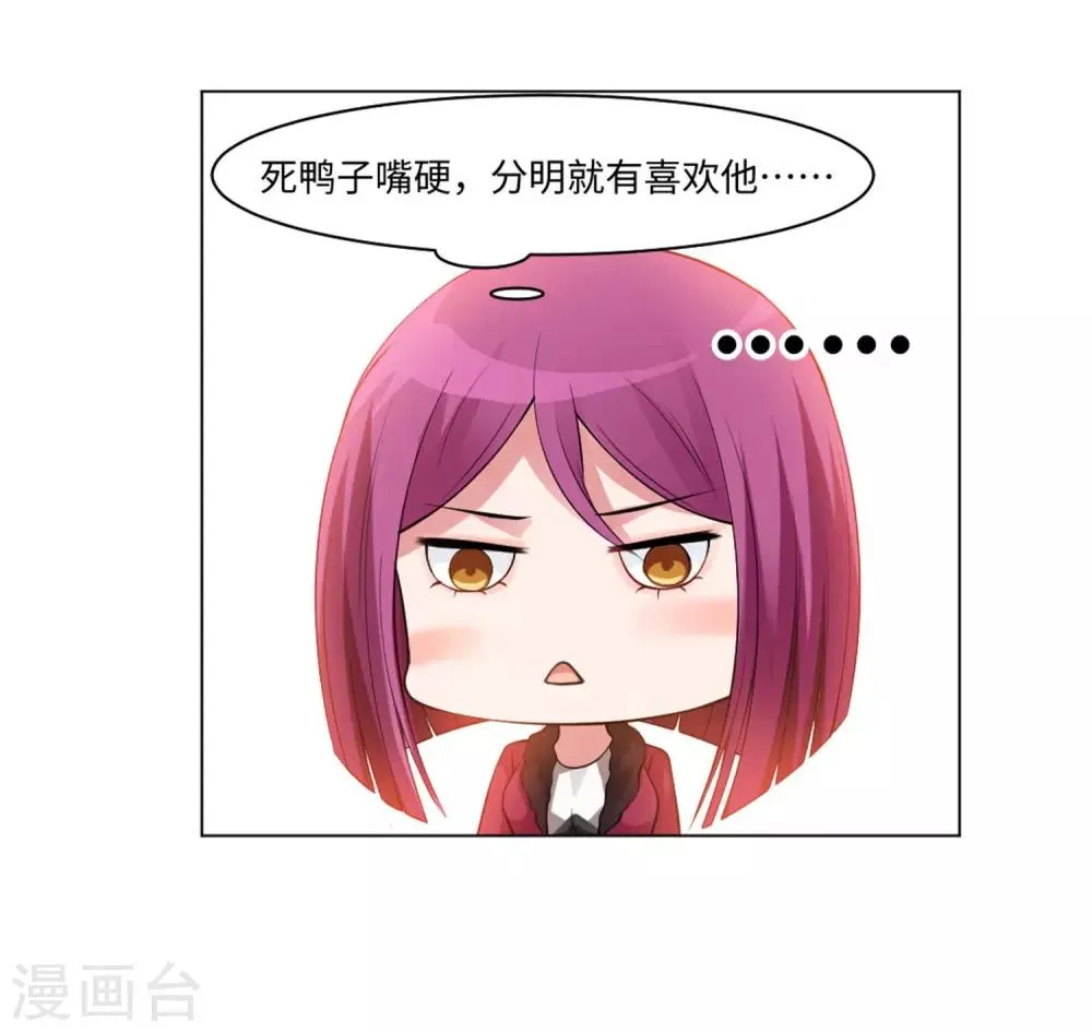 第95话 西的远行，是为了更霸气的归来（文末有福利 第22页