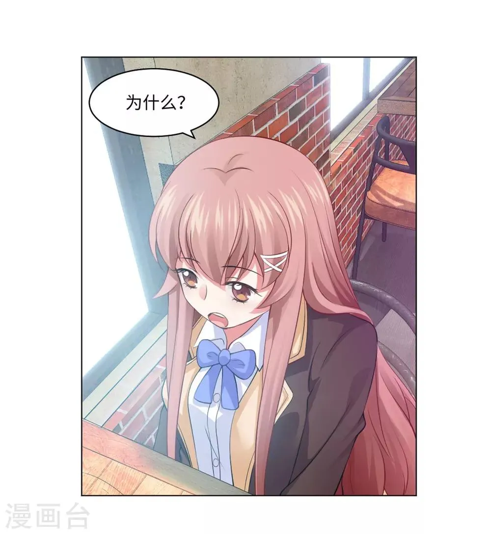 第95话 西的远行，是为了更霸气的归来（文末有福利 第24页