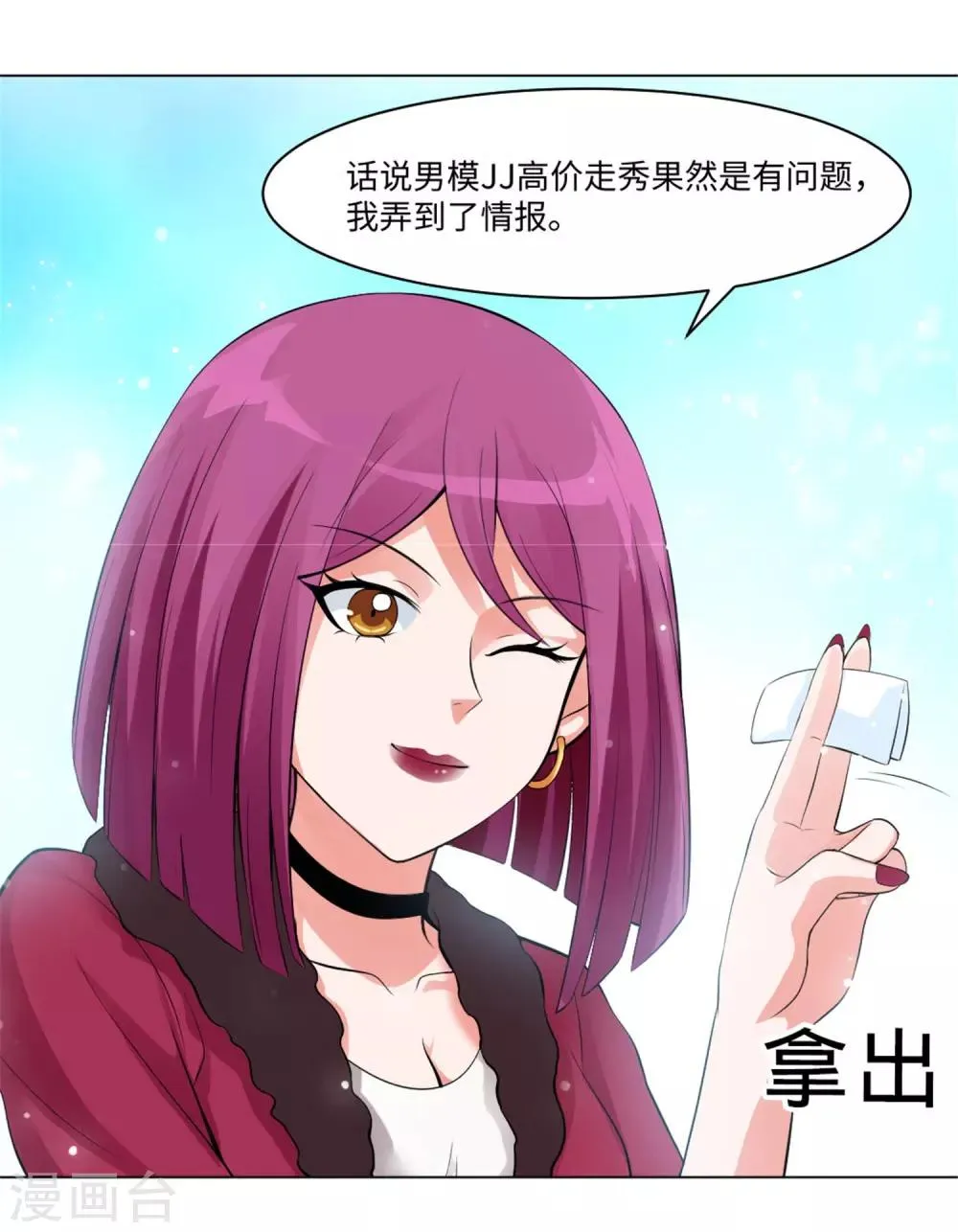 第95话 西的远行，是为了更霸气的归来（文末有福利 第25页