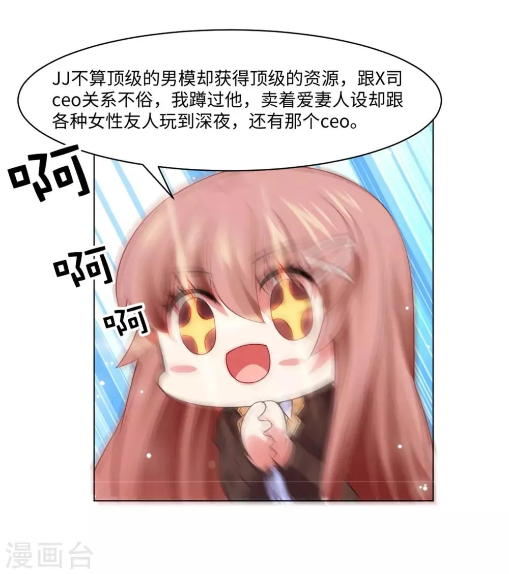 第95话 西的远行，是为了更霸气的归来（文末有福利 第26页