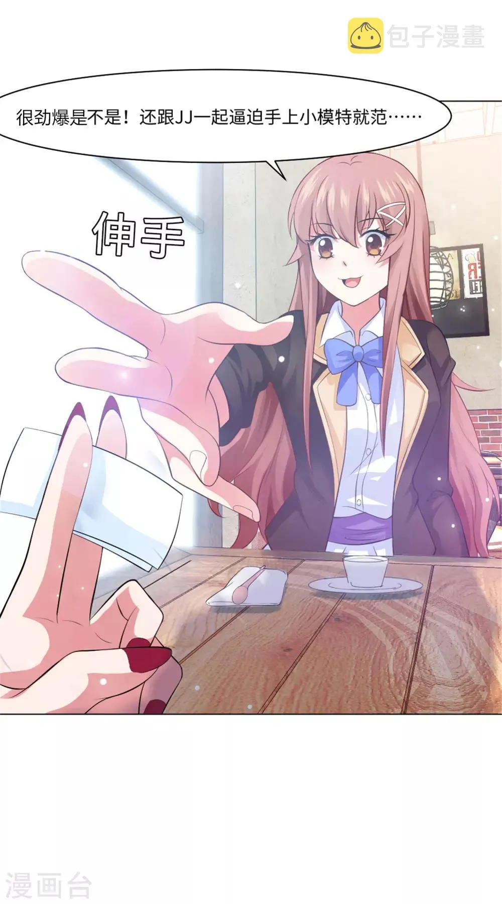 第95话 西的远行，是为了更霸气的归来（文末有福利 第27页