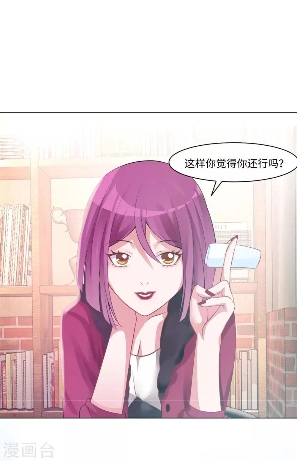 第95话 西的远行，是为了更霸气的归来（文末有福利 第28页