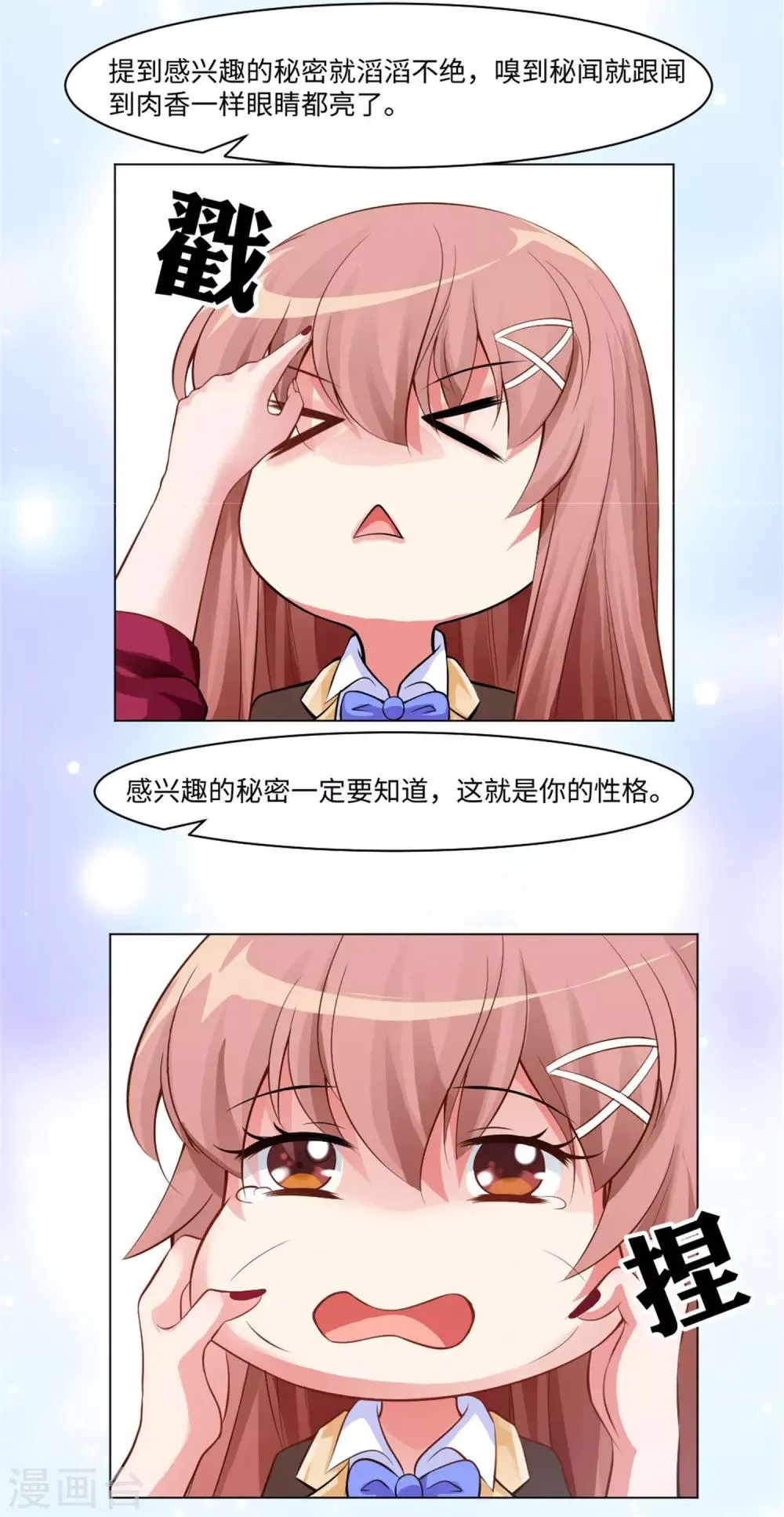 第95话 西的远行，是为了更霸气的归来（文末有福利 第30页