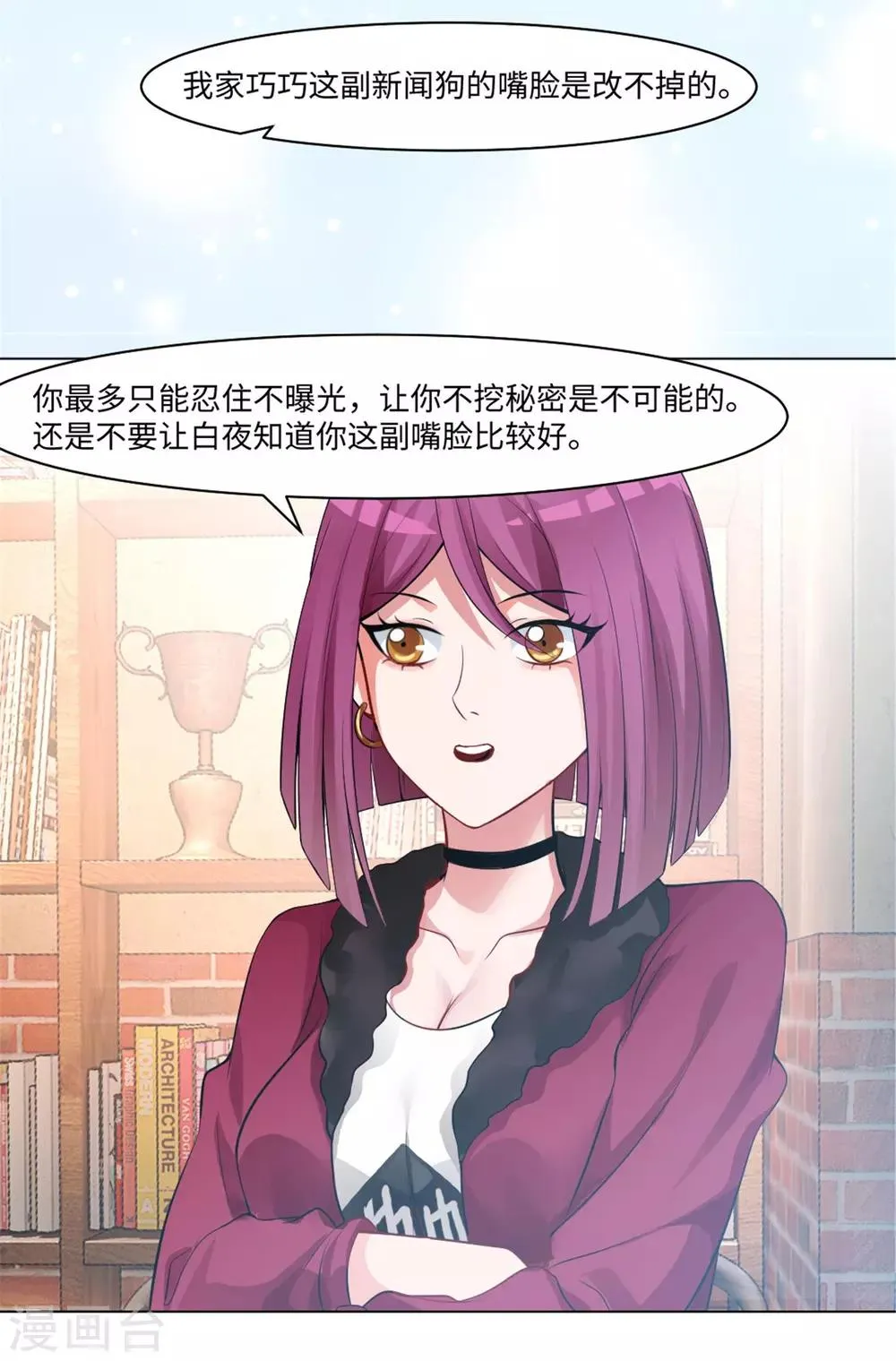 第95话 西的远行，是为了更霸气的归来（文末有福利 第31页
