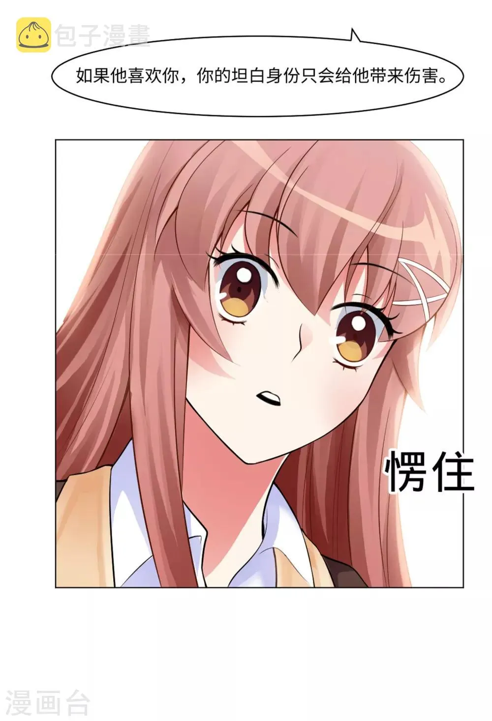 第95话 西的远行，是为了更霸气的归来（文末有福利 第32页