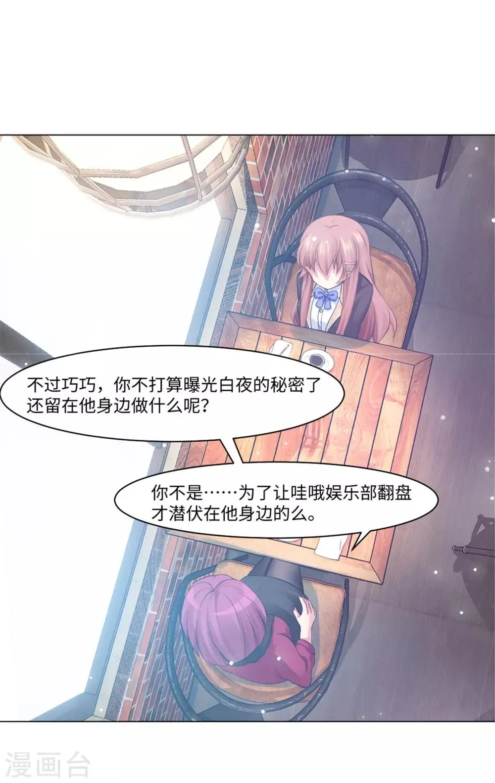 第95话 西的远行，是为了更霸气的归来（文末有福利 第33页