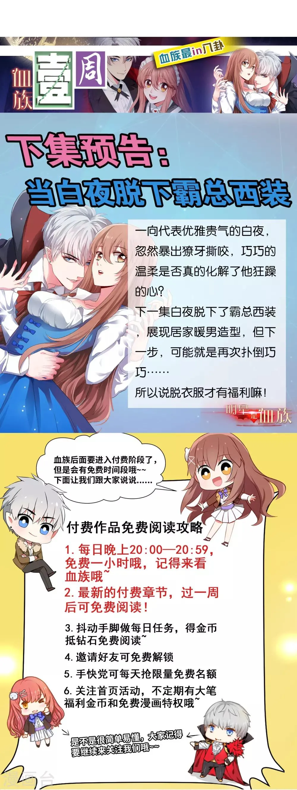 第95话 西的远行，是为了更霸气的归来（文末有福利 第34页