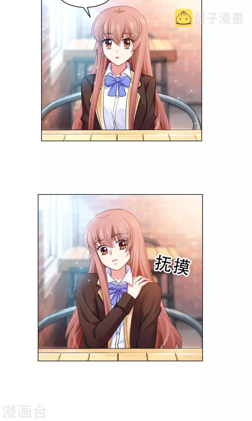 第96话 心跳加速的咬痕 第2页