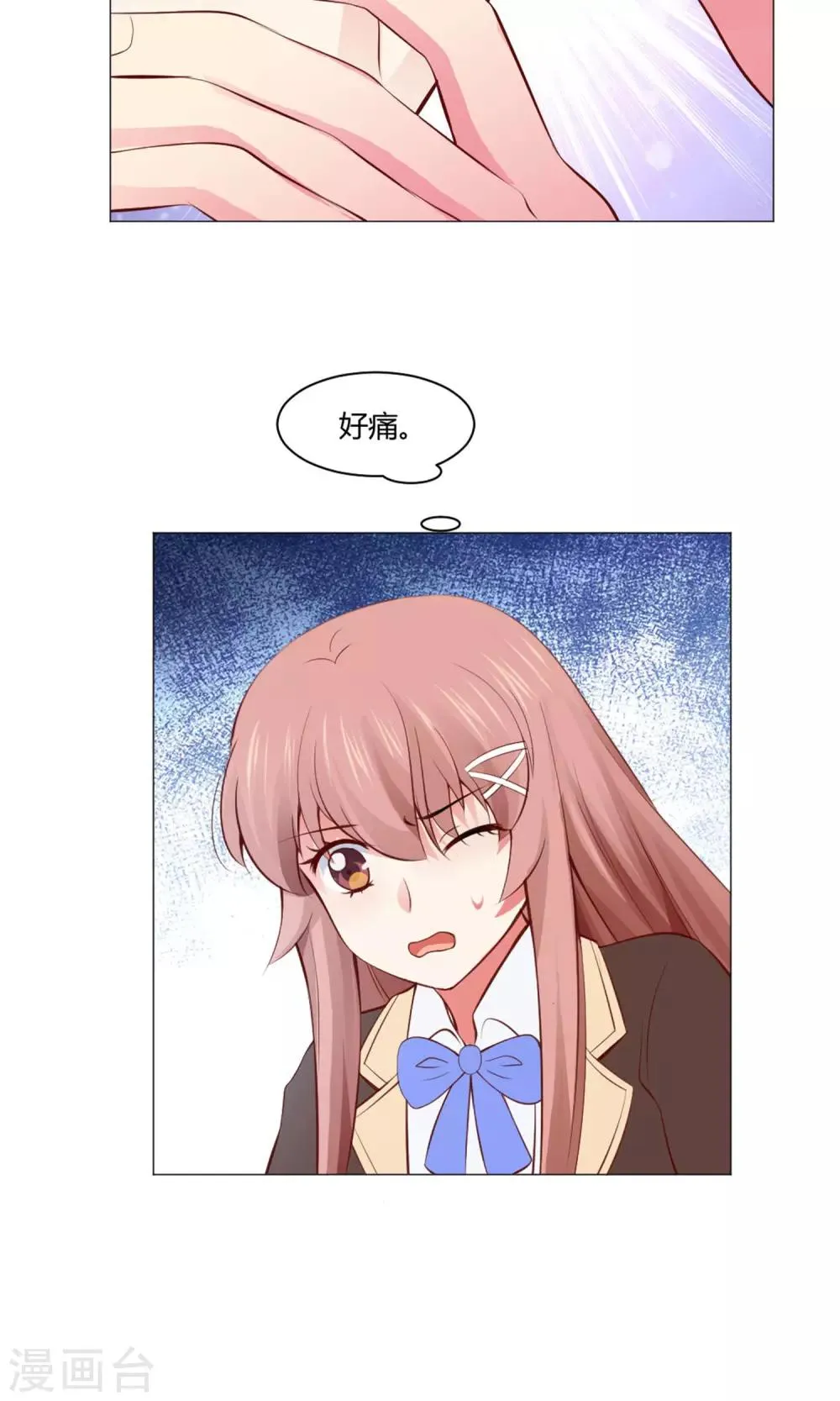 第96话 心跳加速的咬痕 第23页